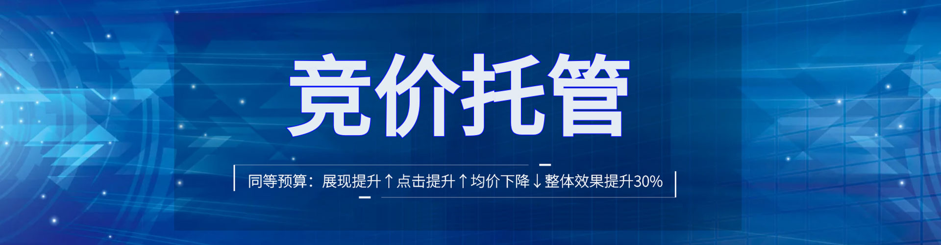西湖谷歌竞价